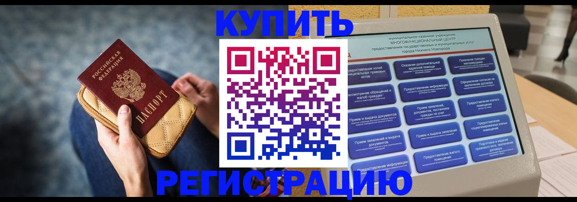 прописка поиск в Качканаре