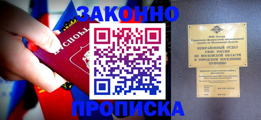 прописка для кредита в Качканаре