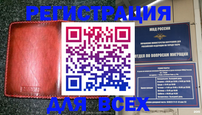 прописка для военкомата в Качканаре